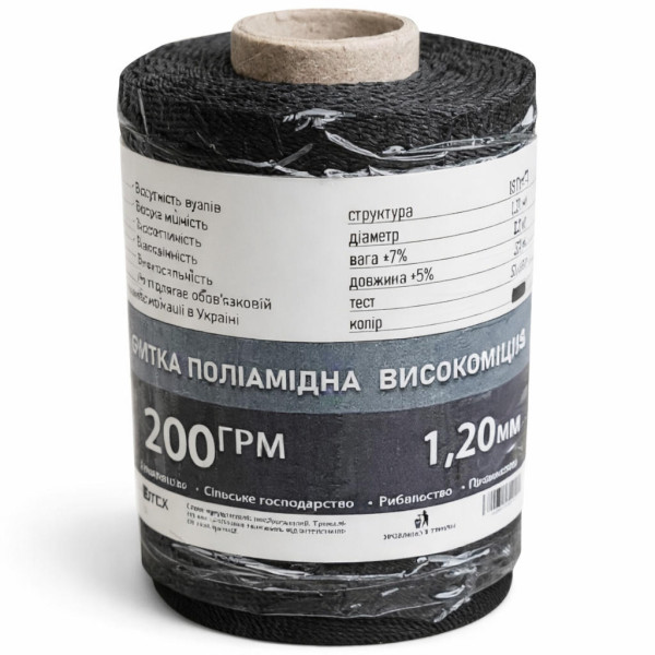 Нитка П/А 93,5текс*3 (0,8мм.) Чорна 0,2кг