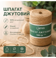 Шпагат джутовый 2мм 100гр 82м для рукоделия